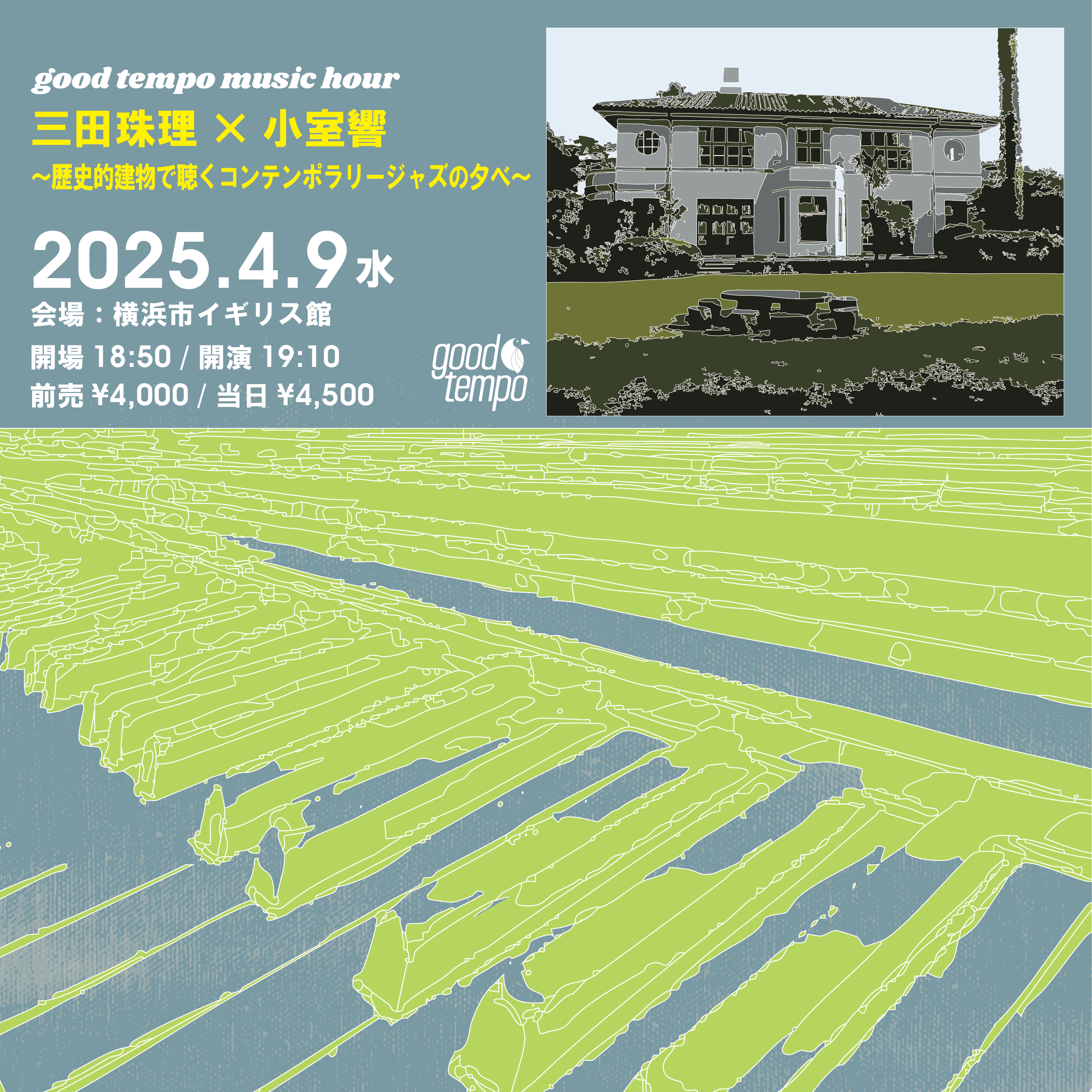 = GOOD TEMPO MUSIC HOUR =<br>三田珠理×小室響 <br>〜歴史的建物で聴くコンテンポラリージャズの夕べ〜