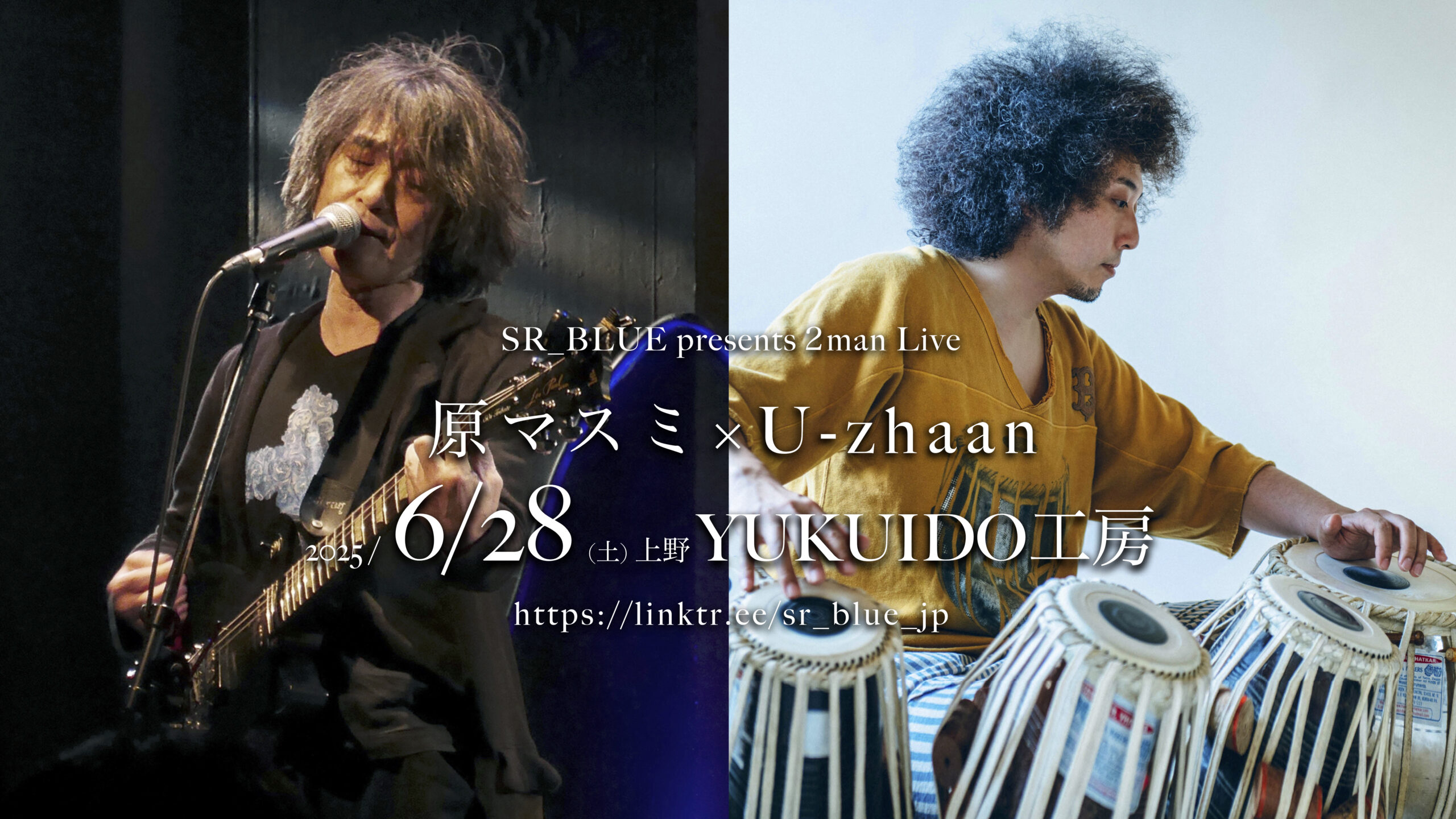 SR_BLUE presents 2man Live <br> 原マスミ × U-zhaan<br> 上野 YUKUIDO工房