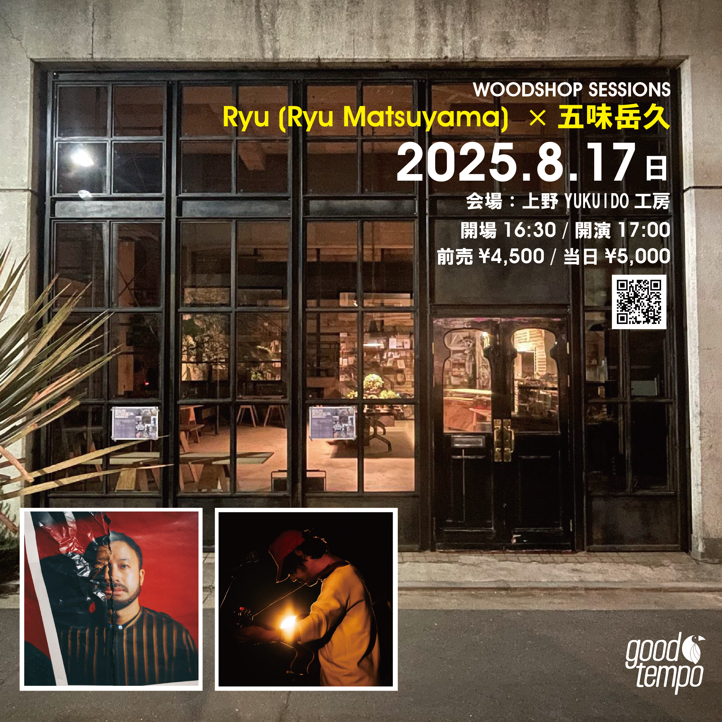 WOODSHOP SESSIONS <br>Ryu (Ryu Matsuyama) × 五味岳久