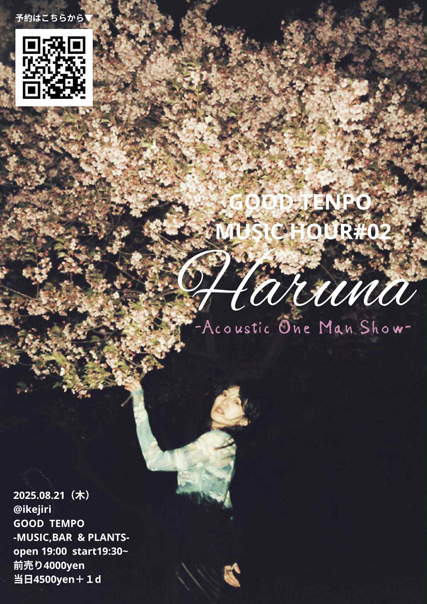 -GOOD TEMPO MUSIC HOUR #02-　<br>Haruna Acoustic One Man Show