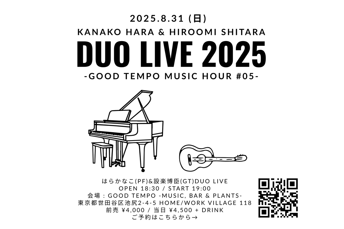 -GOOD TEMPO MUSIC HOUR #05-　<br>はらかなこLIVE