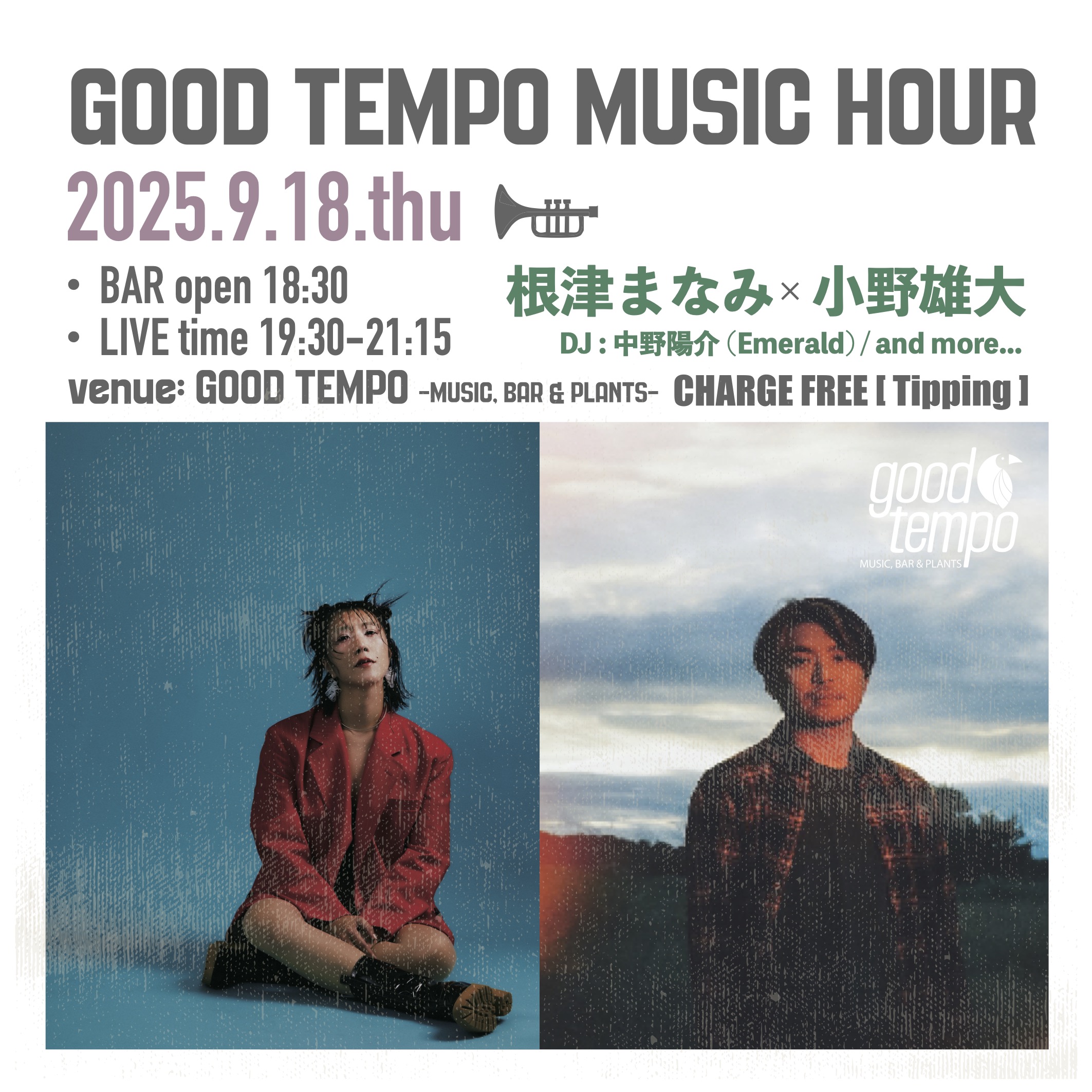 -GOOD TEMPO MUSIC HOUR- <br>根津まなみ×小野雄大 LIVE