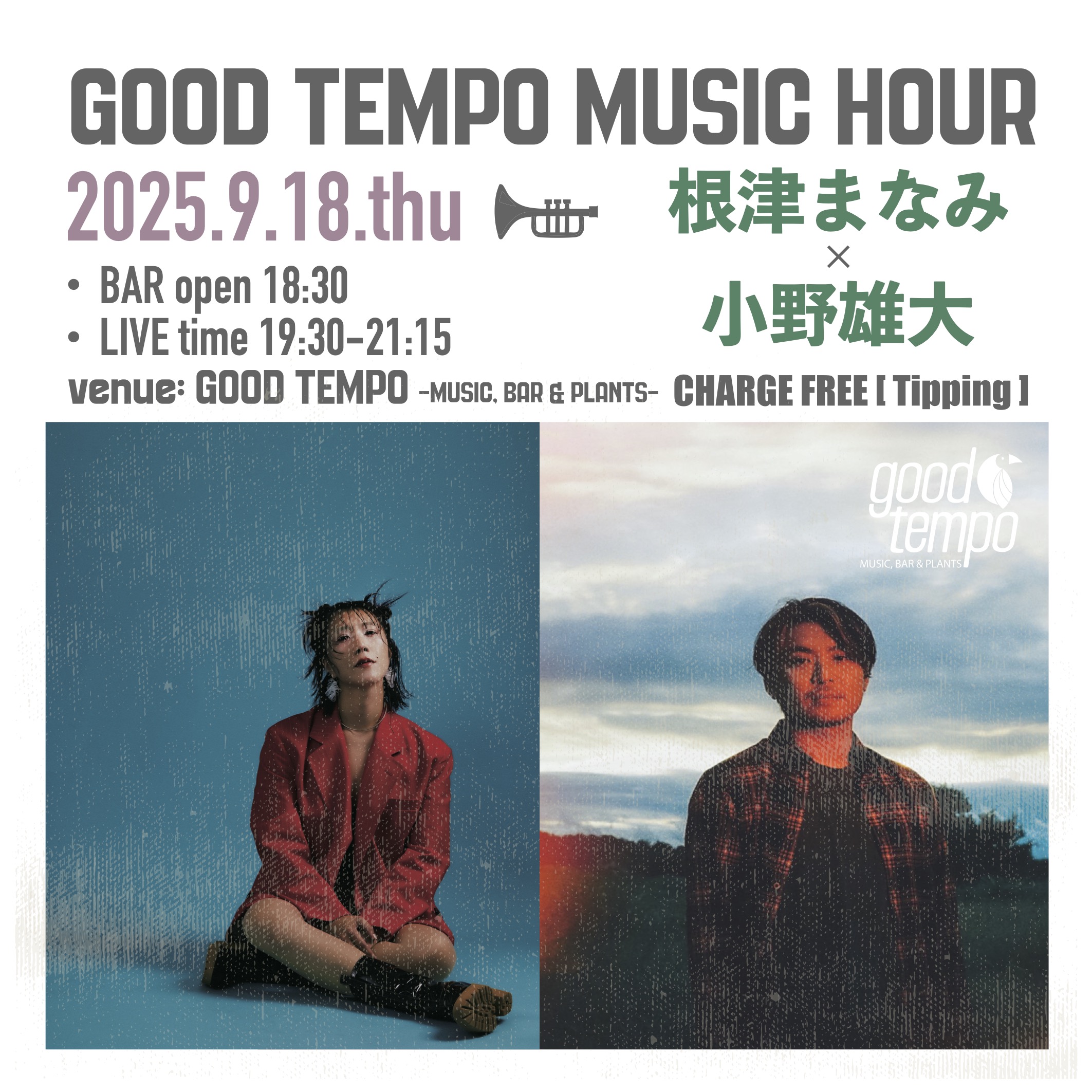 -GOOD TEMPO MUSIC HOUR- 根津まなみ×小野雄大 LIVE