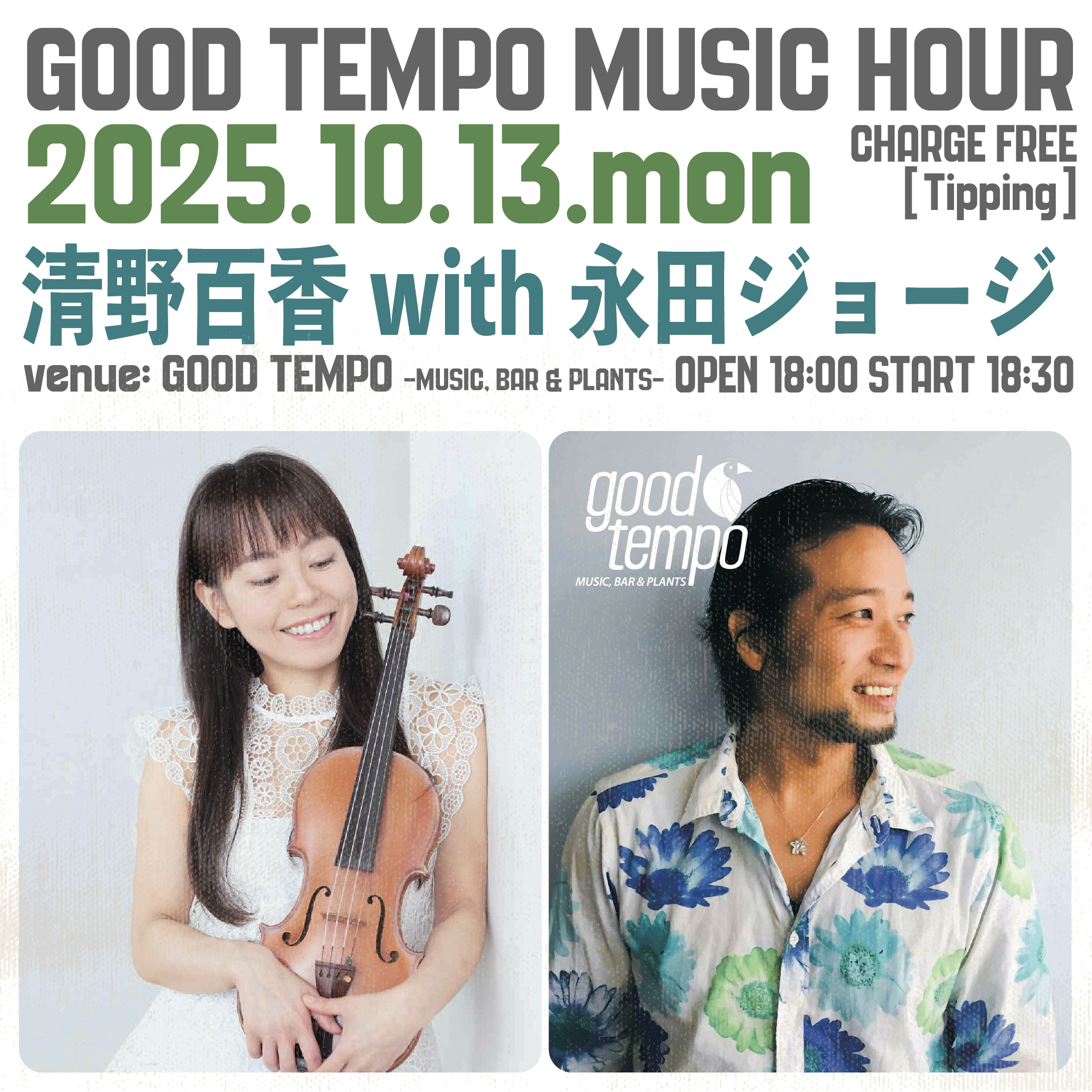 GOOD TEMPO MUSIC HOUR  <br> 清野百香 with 永田ジョージ