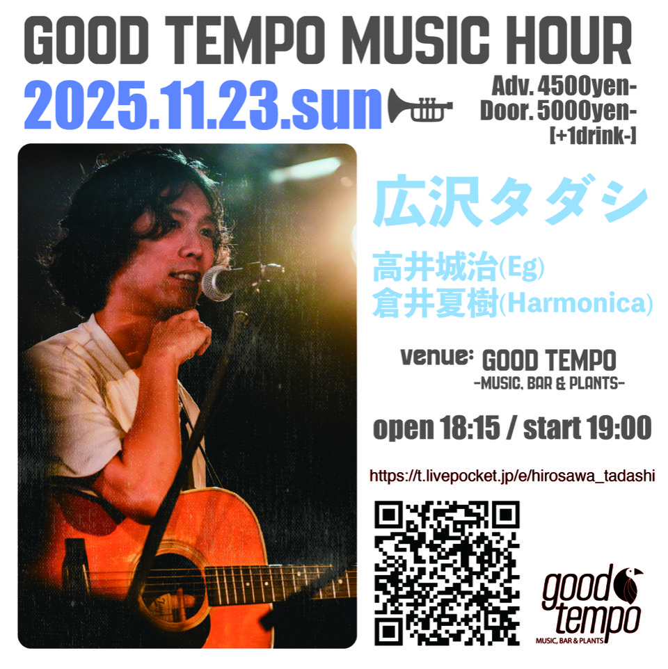-GOOD TEMPO MUSIC HOUR- <br>広沢タダシ LIVE