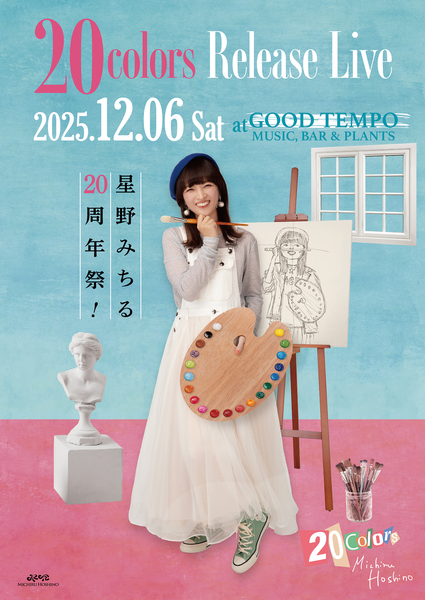 星野みちる20周年祭!<br>20colors – Release Live