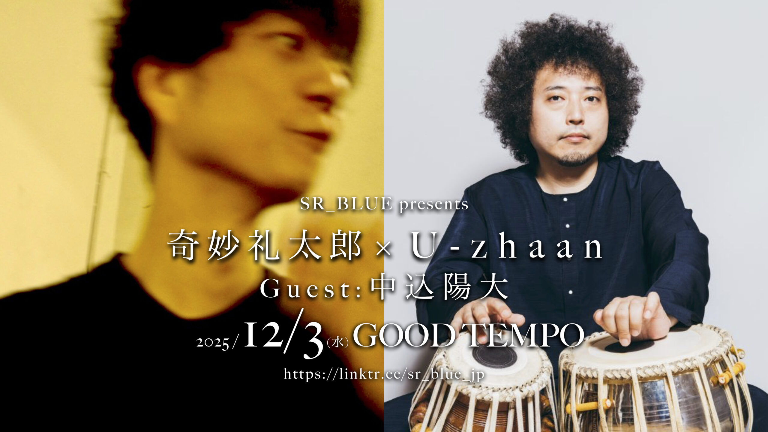 SR_BLUE presents  <br>奇妙礼太郎 × U-zhaan <br>Guest：中込陽大