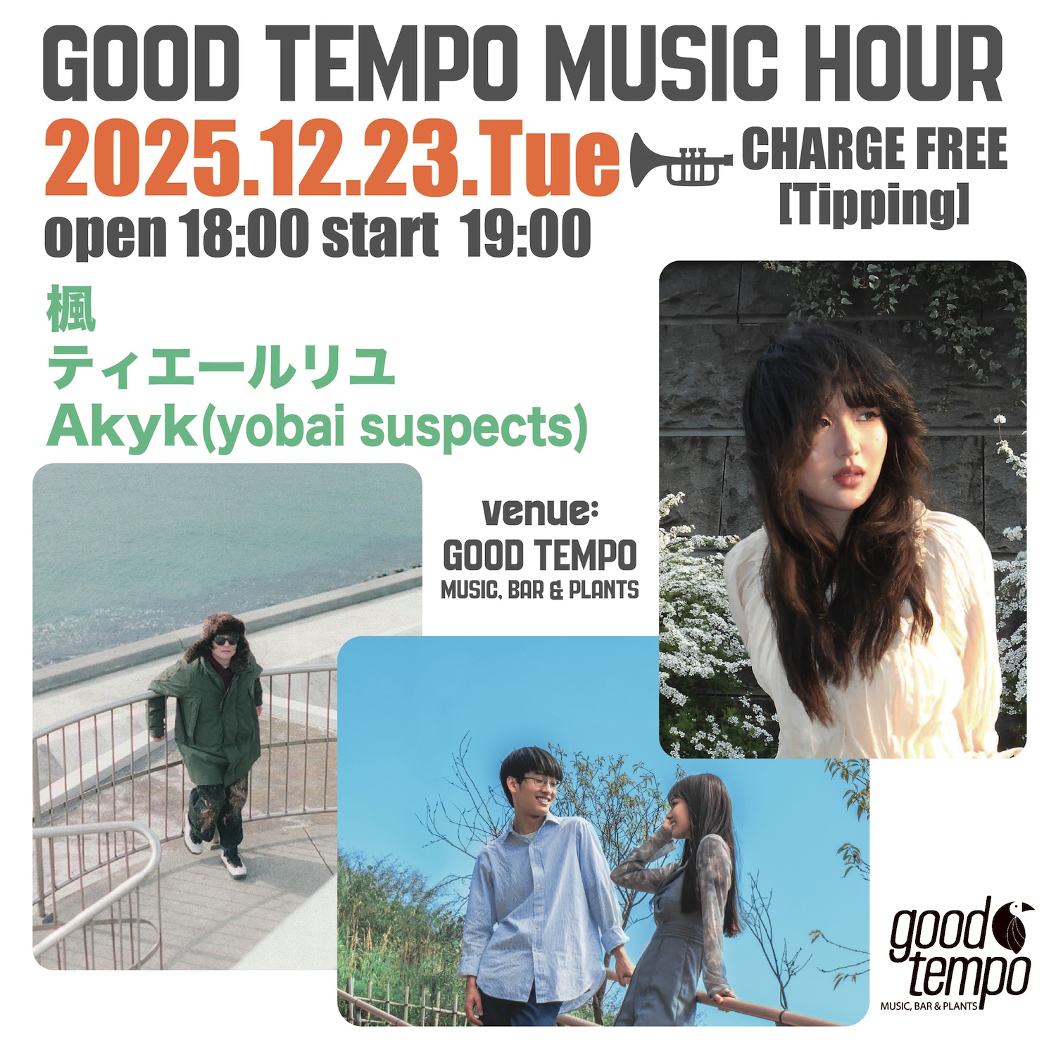 GOOD TEMPO MUSIC HOUR <br>ティエールリユ-Akyk(yobai suspects)-楓