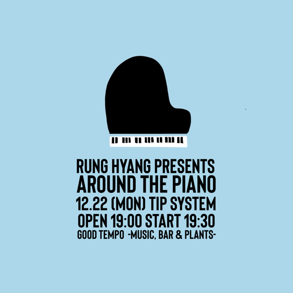 RUNG HYANG PRESENTS<br>「AROUND THE PIANO」