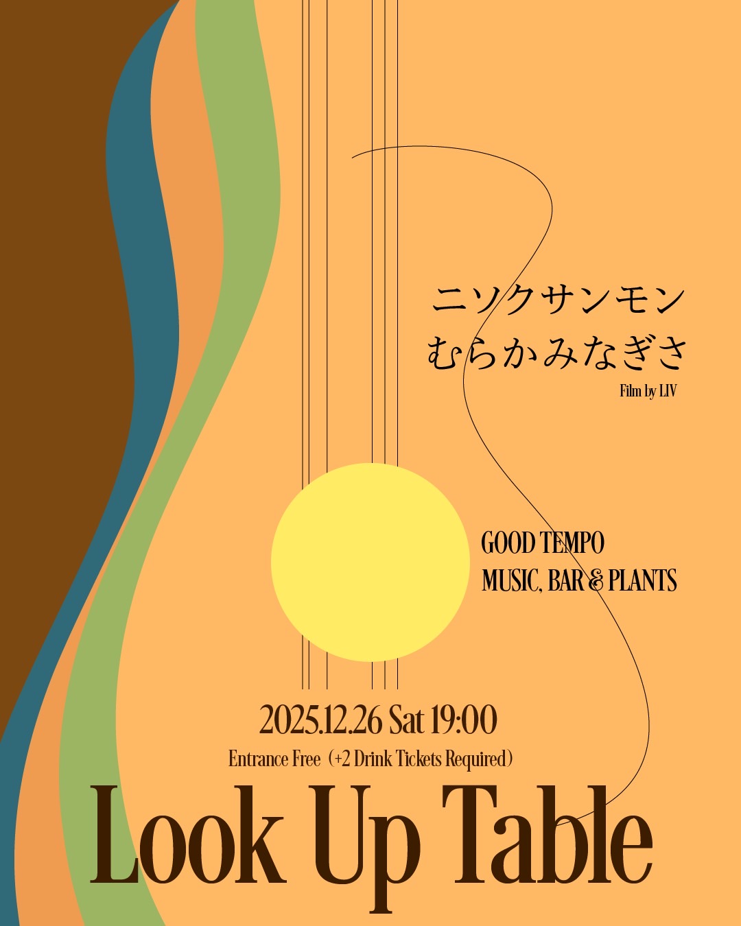 Look Up Table vol.2