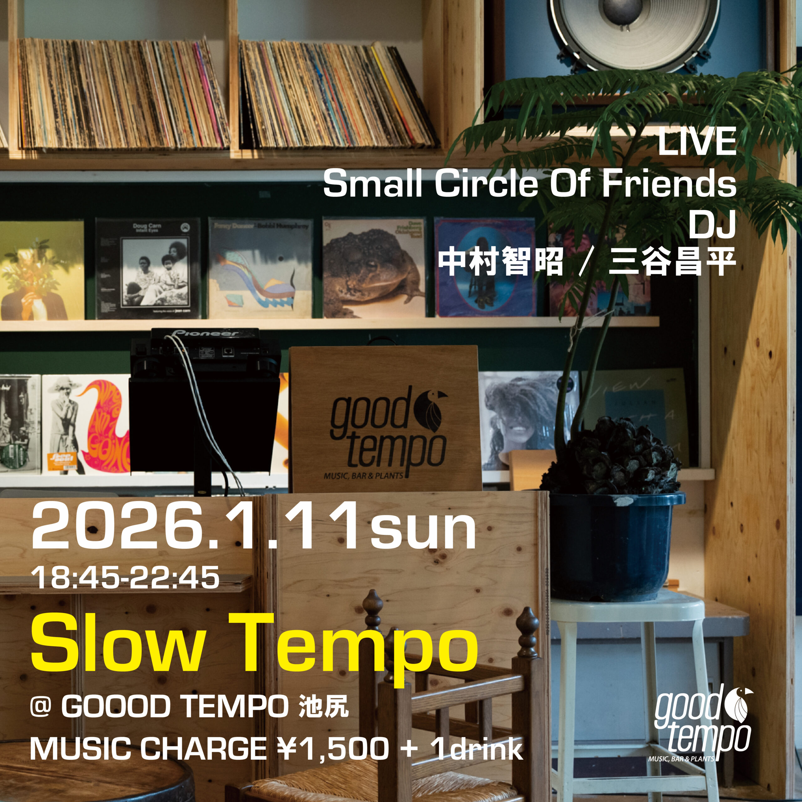 GOOD TEMPO DJ LOUNGE<br>『Slow Tempo』