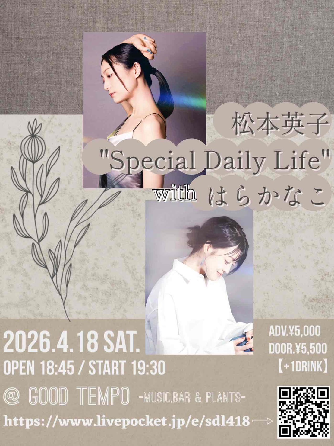 松本英子 “Special Daily Life” <br>with はらかなこ