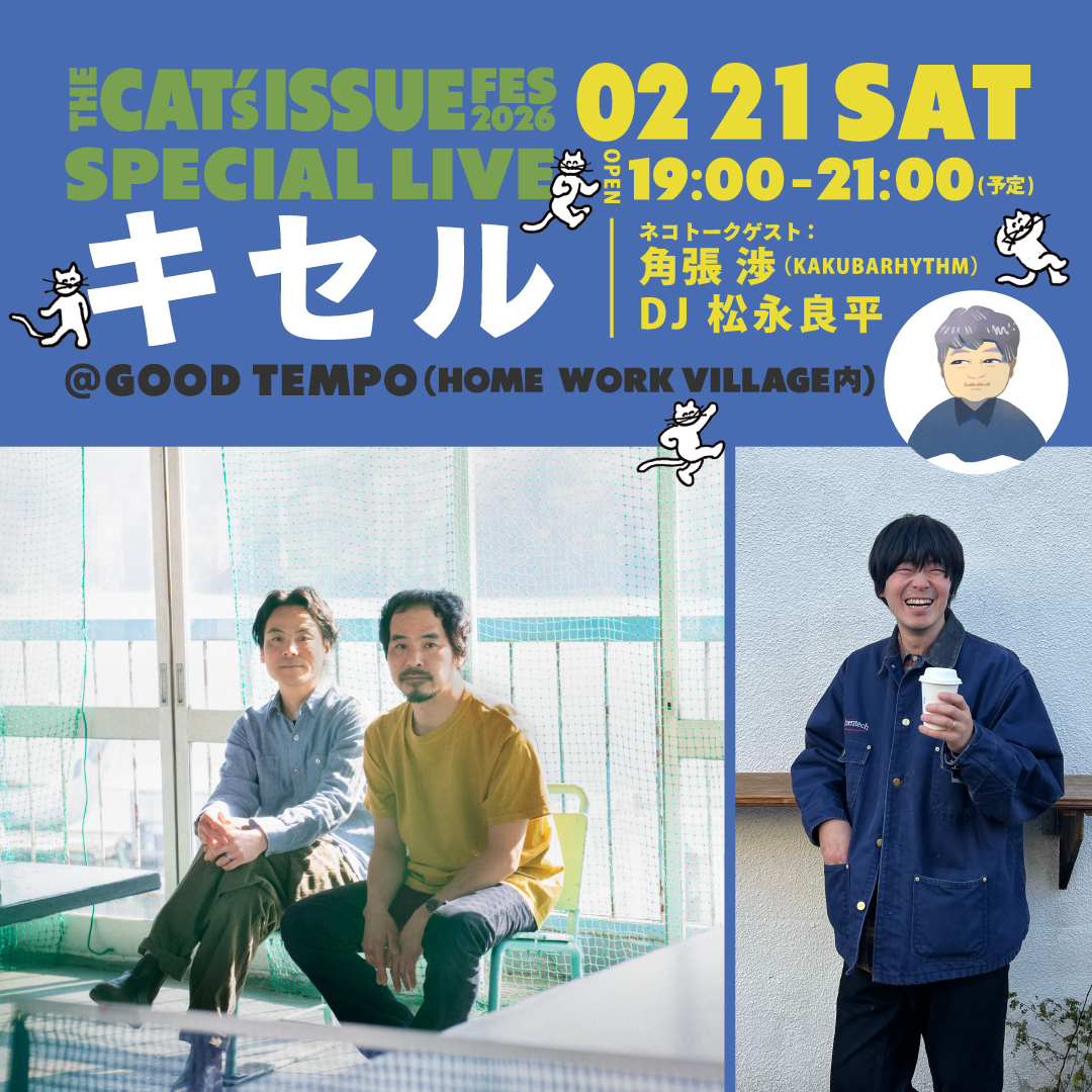 THE CAT’s ISSUE FES 2026 <br>SPECIAL LIVE キセル