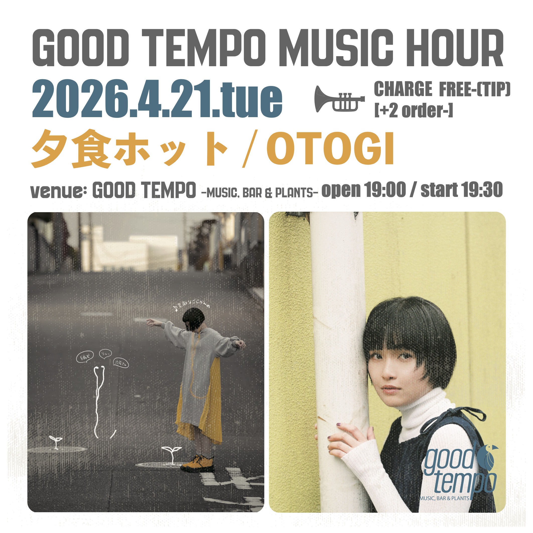 = GOOD TEMPO MUSIC HOUR= 夕食ホット× OTOGI