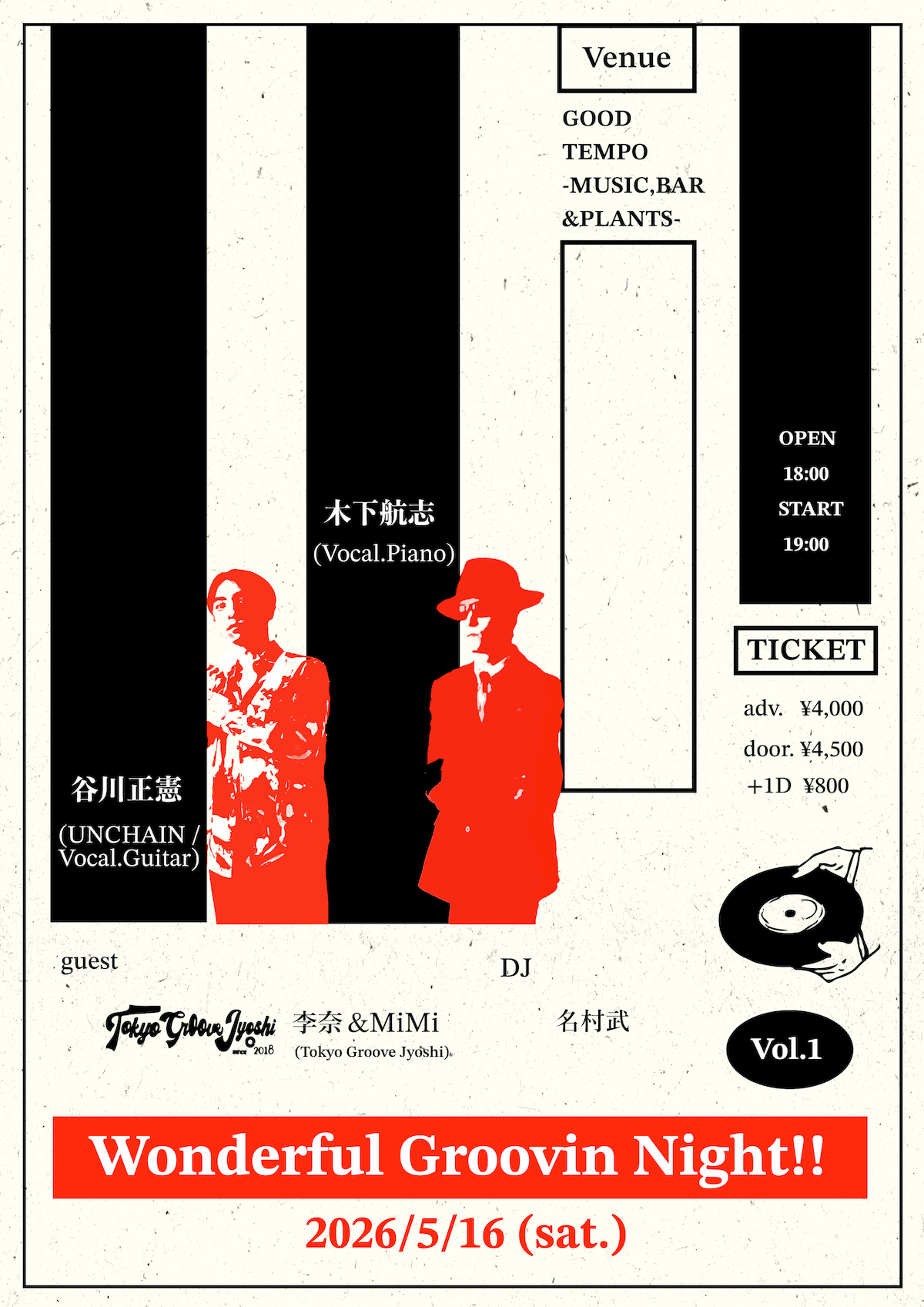 Wonderful Groovin’ Night !!  vol.1