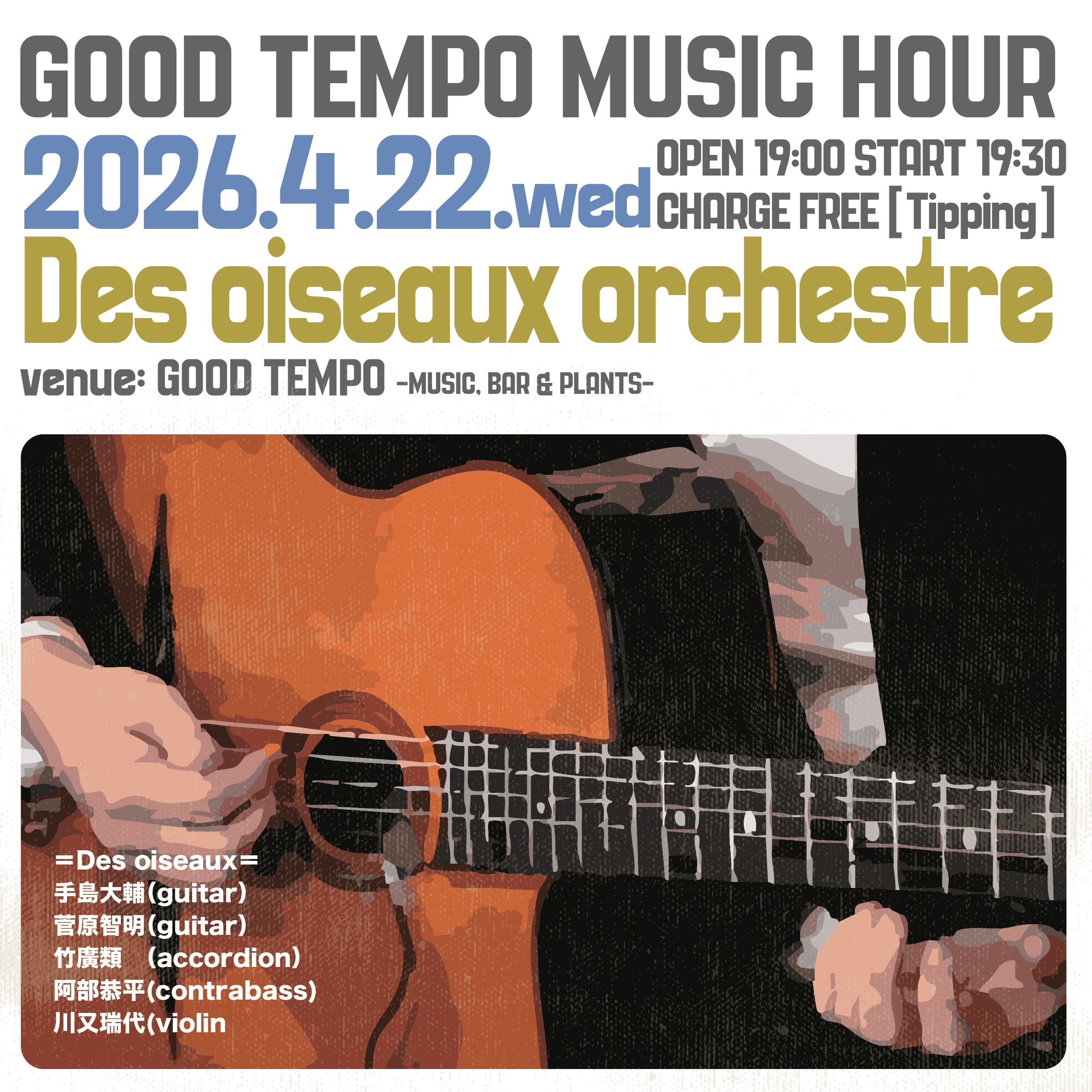 GOOD TEMPO MUSIC HOUR　Des oiseaux orchestre