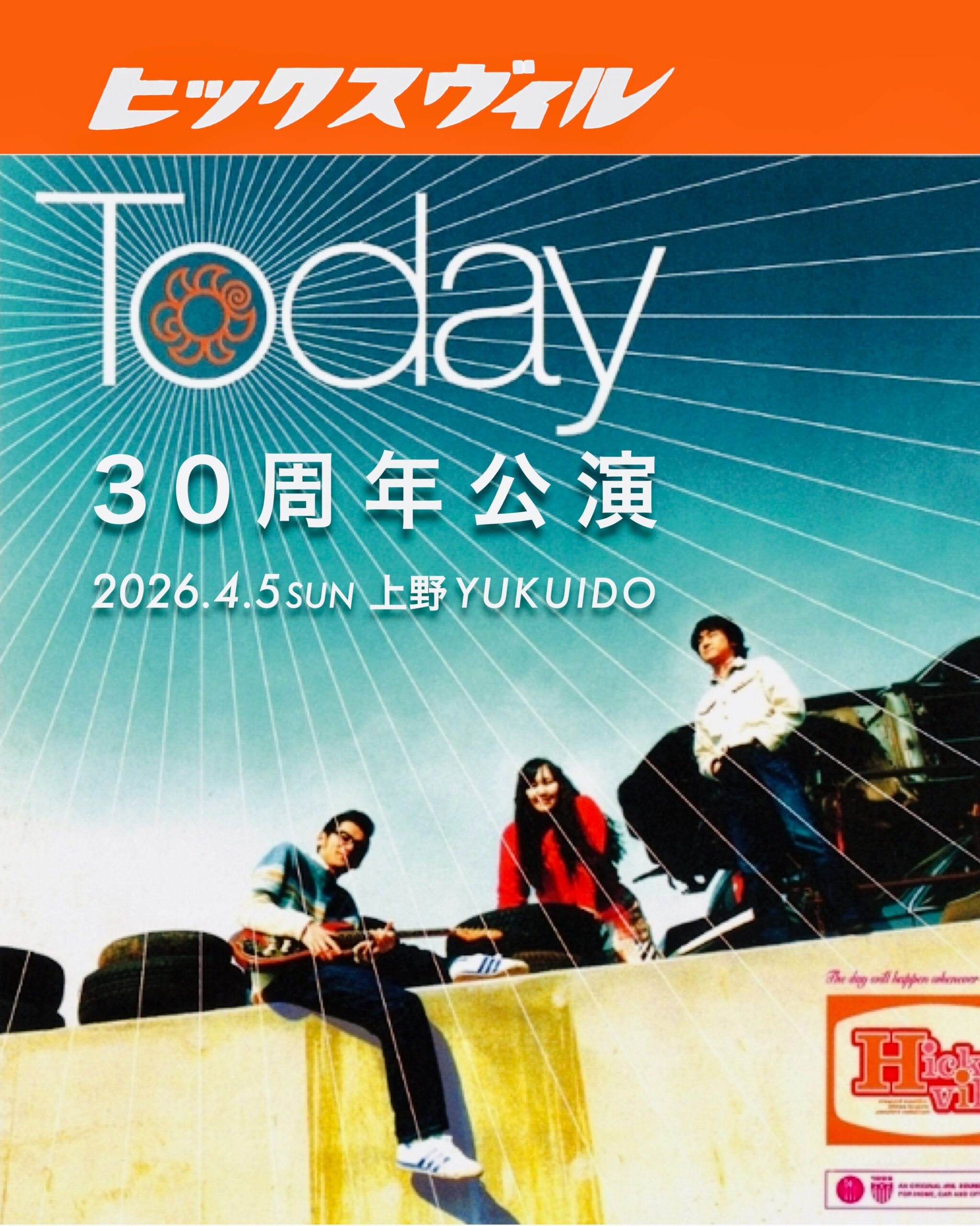 ヒックスヴィル「TODAY 30周年公演」
