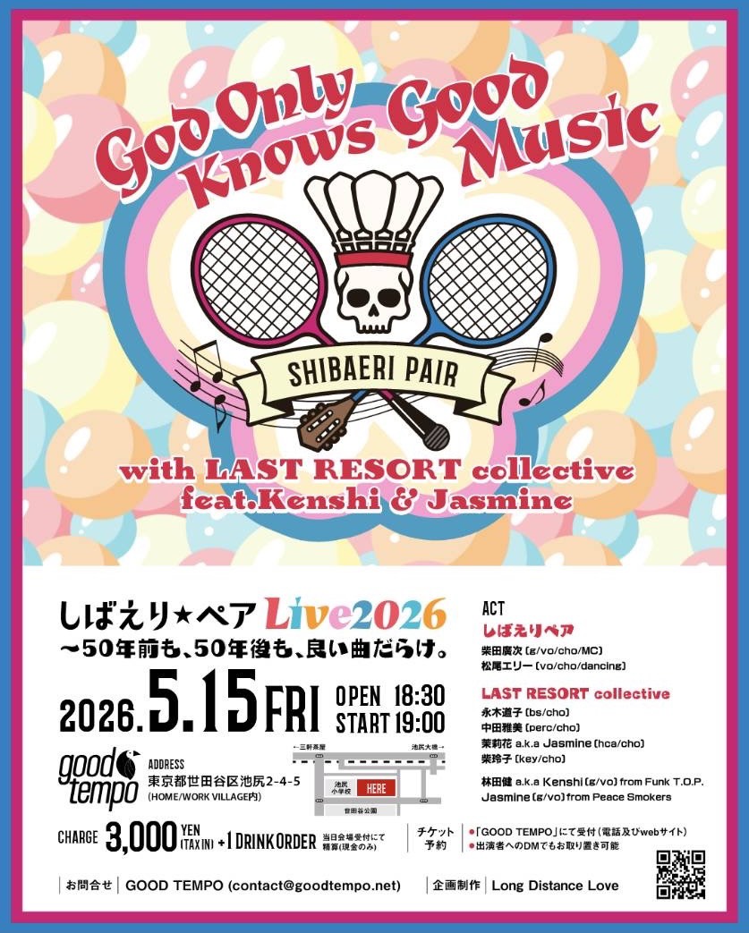 “GOD ONLY KNOWS GOOD MUSIC 2026”  <br>「50年前も50年後も、良い曲を。」 <br> SHIBAERI PAIR LIVE  <br>with LAST RESORT collective  <br>featuring Kenshi & Jasmine