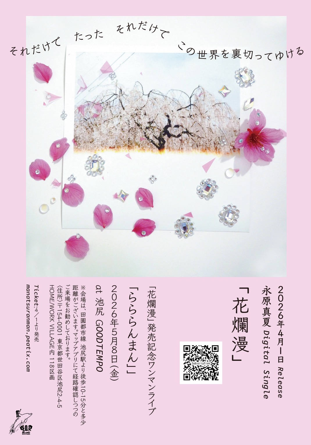 永原真夏「花爛漫」発売記念ワンマンライブ 「らららんまん」