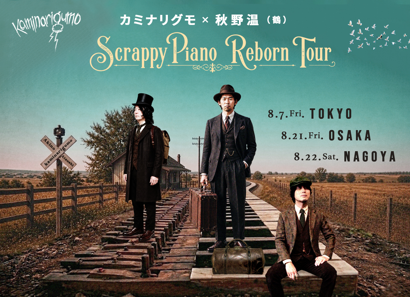 カミナリグモ × 秋野温（鶴） “Scrappy Piano Reborn Tour”