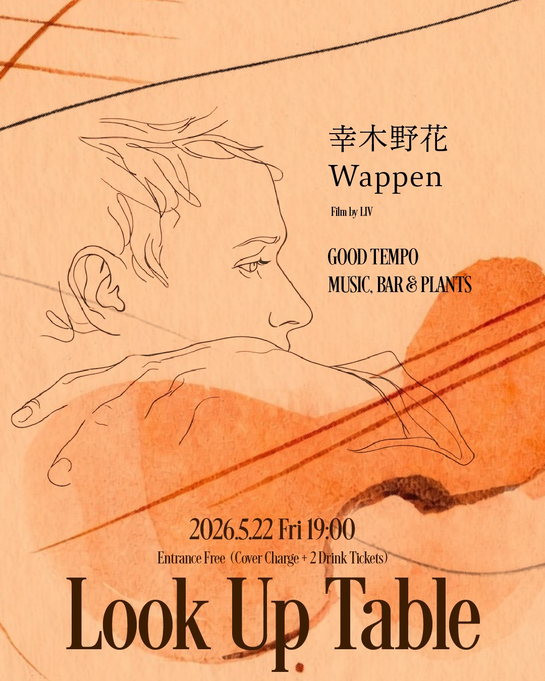 Look Up Table