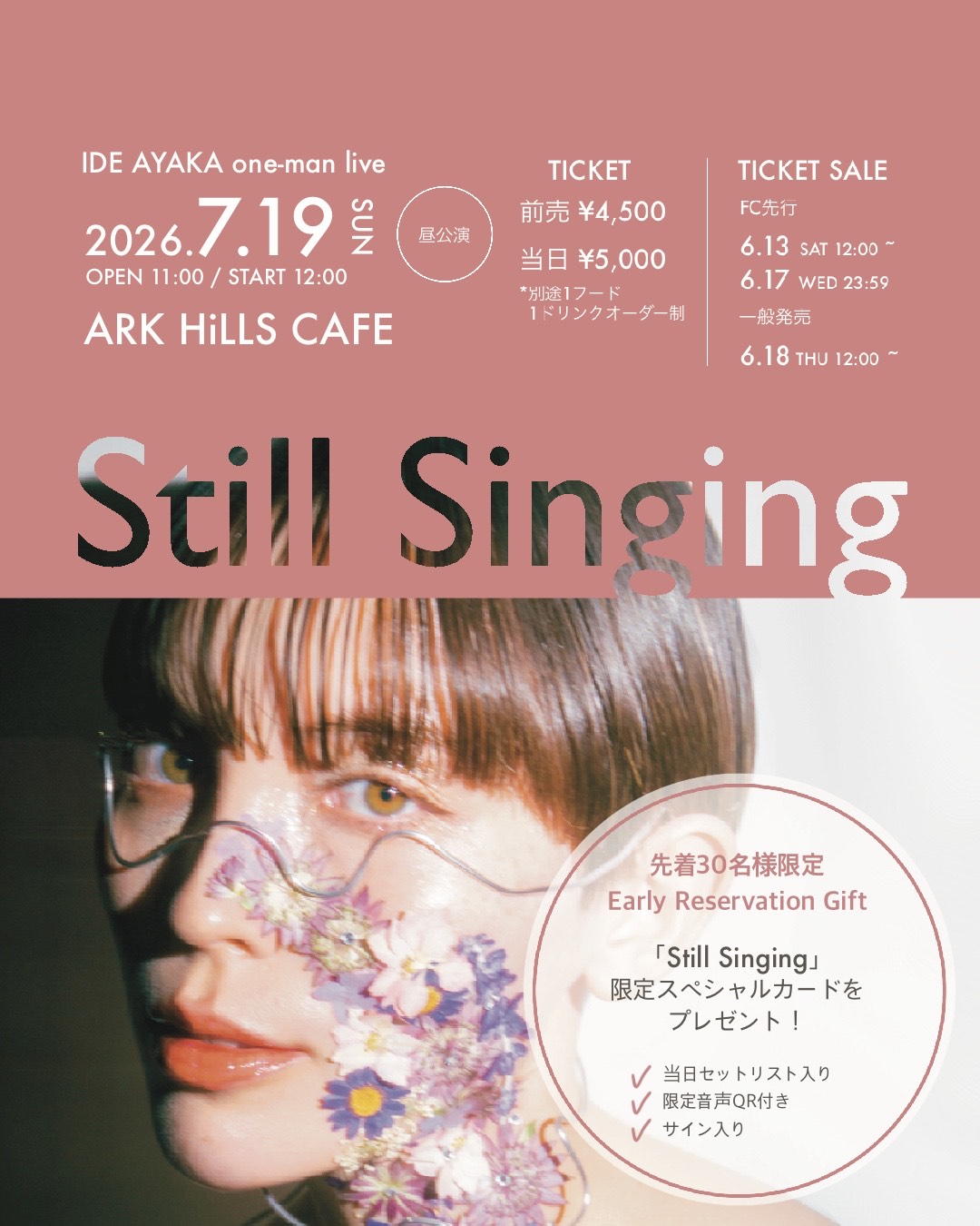 IDE AYAKA one-man live「Still Singing」