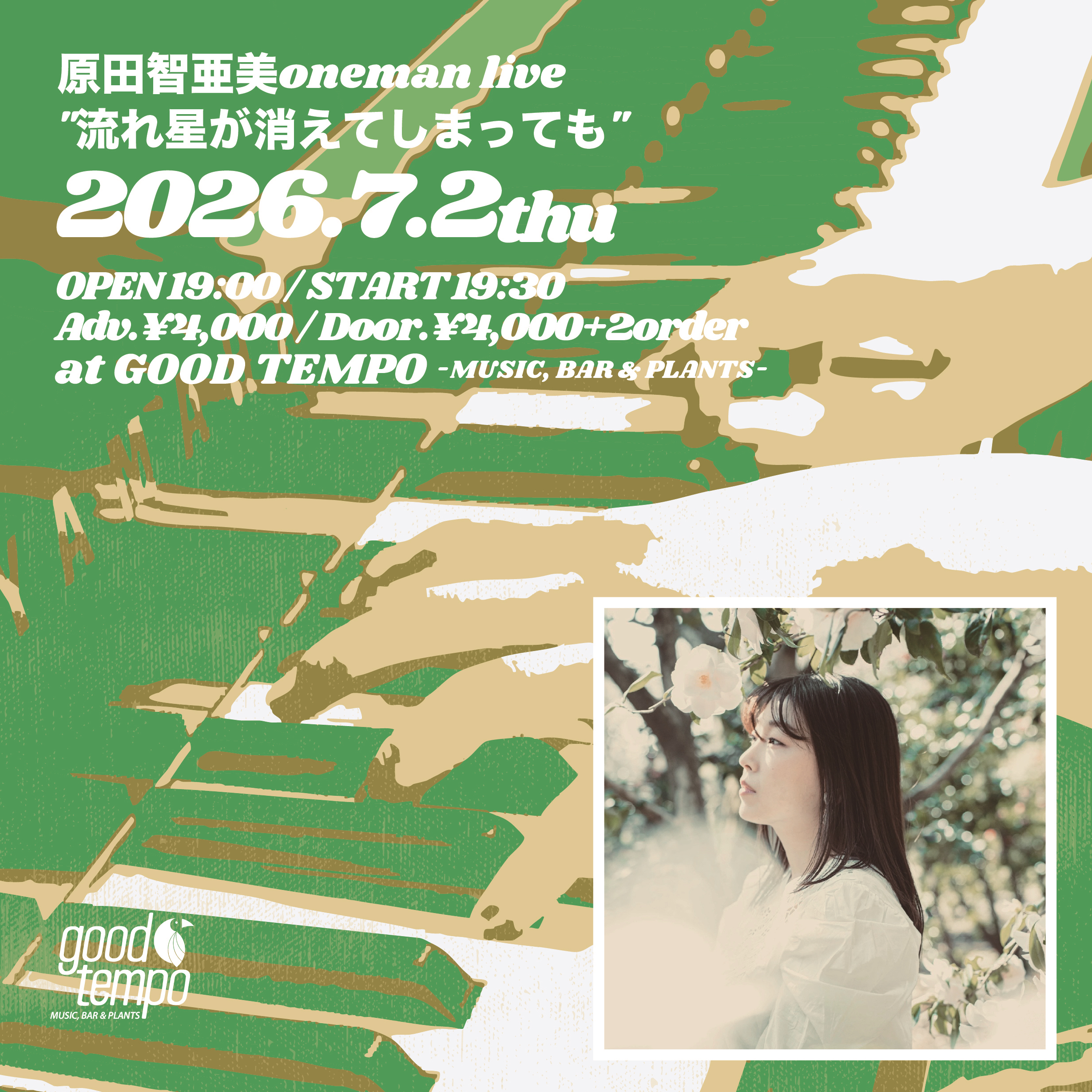 原田智亜美omeman live “流れ星が消えてしまっても”