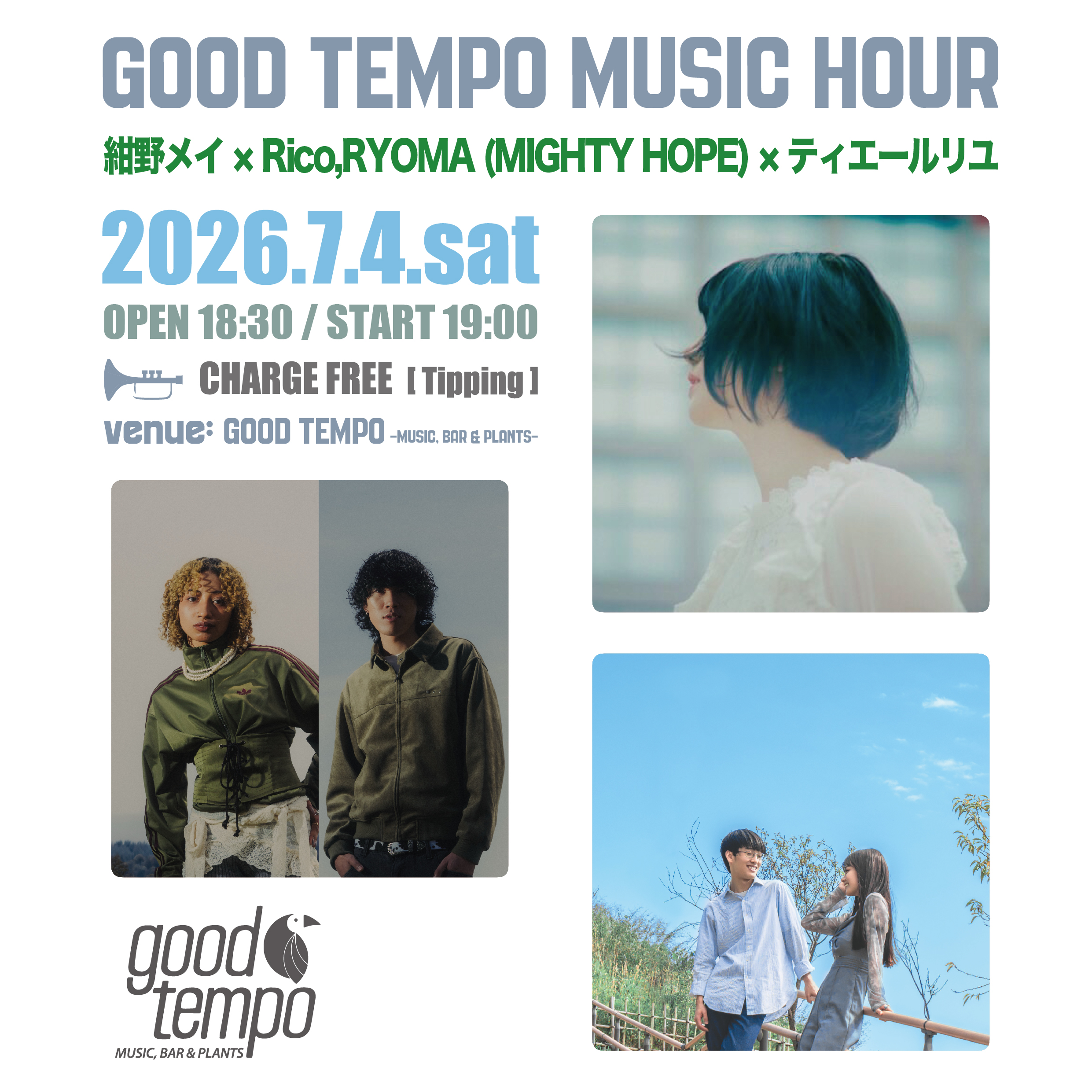 GOOD TEMPO MUSIC HOUR　紺野メイ×Rico,RYOMA(MIGHTY HOPE)×ティエールリユ