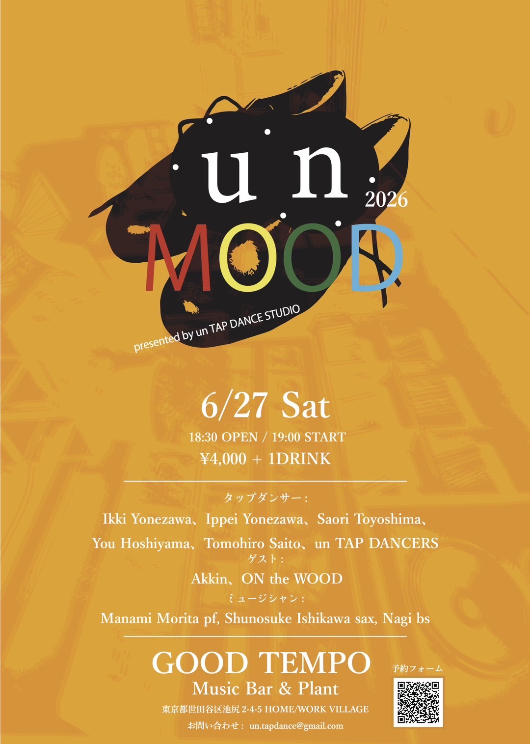 -un MOOD- presented by un TAP DANCE STUDIO