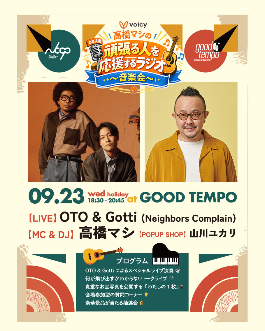 OTO & Gotti × 高橋マシ LIVE & Talk Session