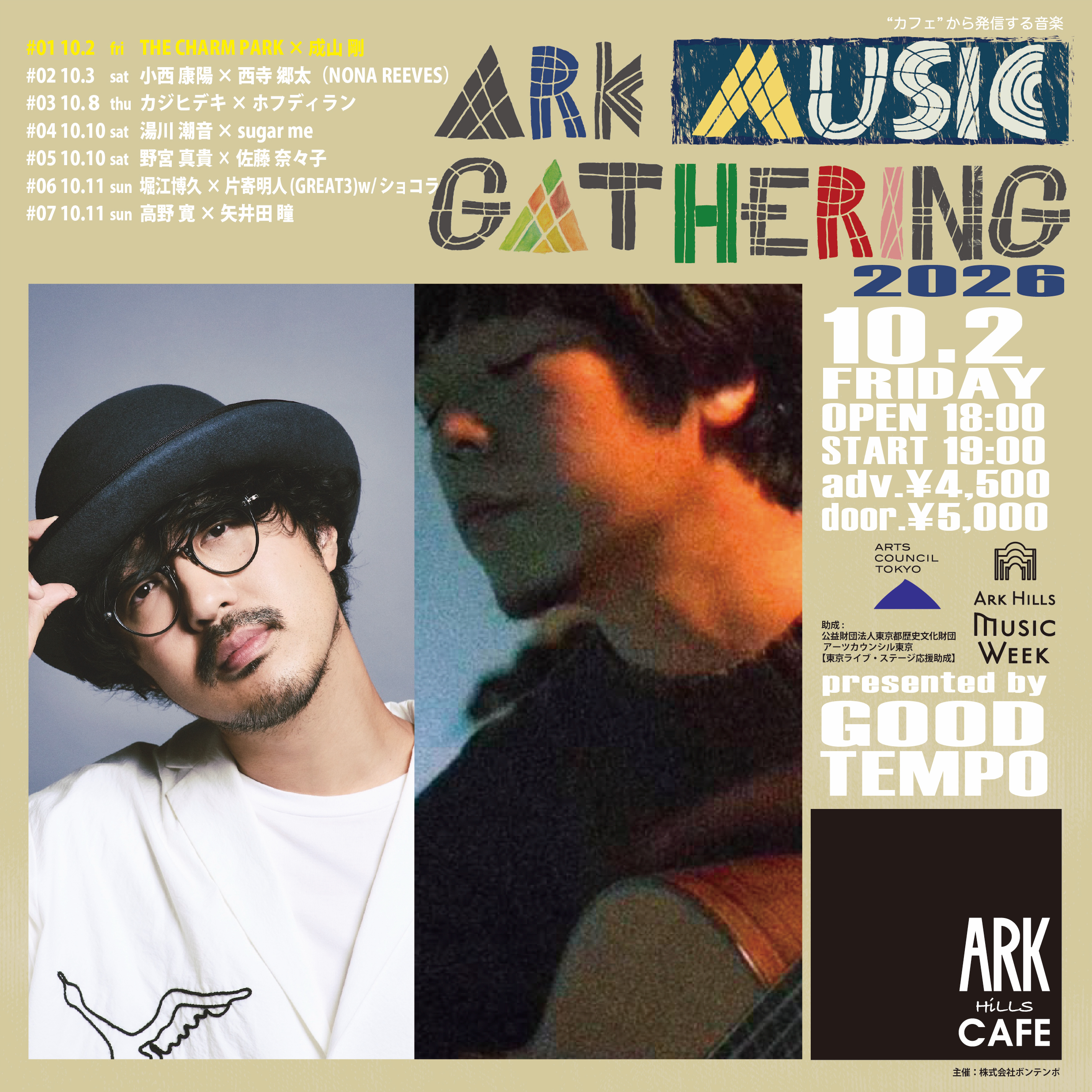 ARK MUSIC GATHERING 2026 <br>#01  THE CHARM PARK × 成山剛